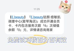 -E.beauty驻颜·痘敏肌调理中心