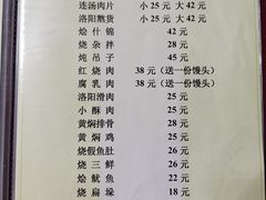 菜单-管记水席老店(仙果市街店)