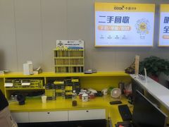 -千米手机电脑维修回收(吴中路店)