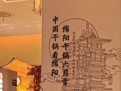 -六月雪干锅(涪城万达广场店)