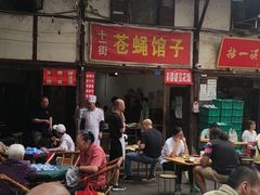 -十一街苍蝇馆子转经消江湖菜(九眼桥十一街店)