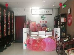 -莱蔻·圣灸堂·推拿艾灸(天山店)