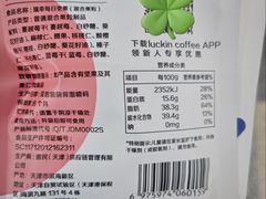 -瑞幸咖啡(振业大厦店)