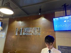 -美豪酒店(深圳机场店)