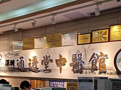 -通透堂中医·精准推拿(旗舰店)