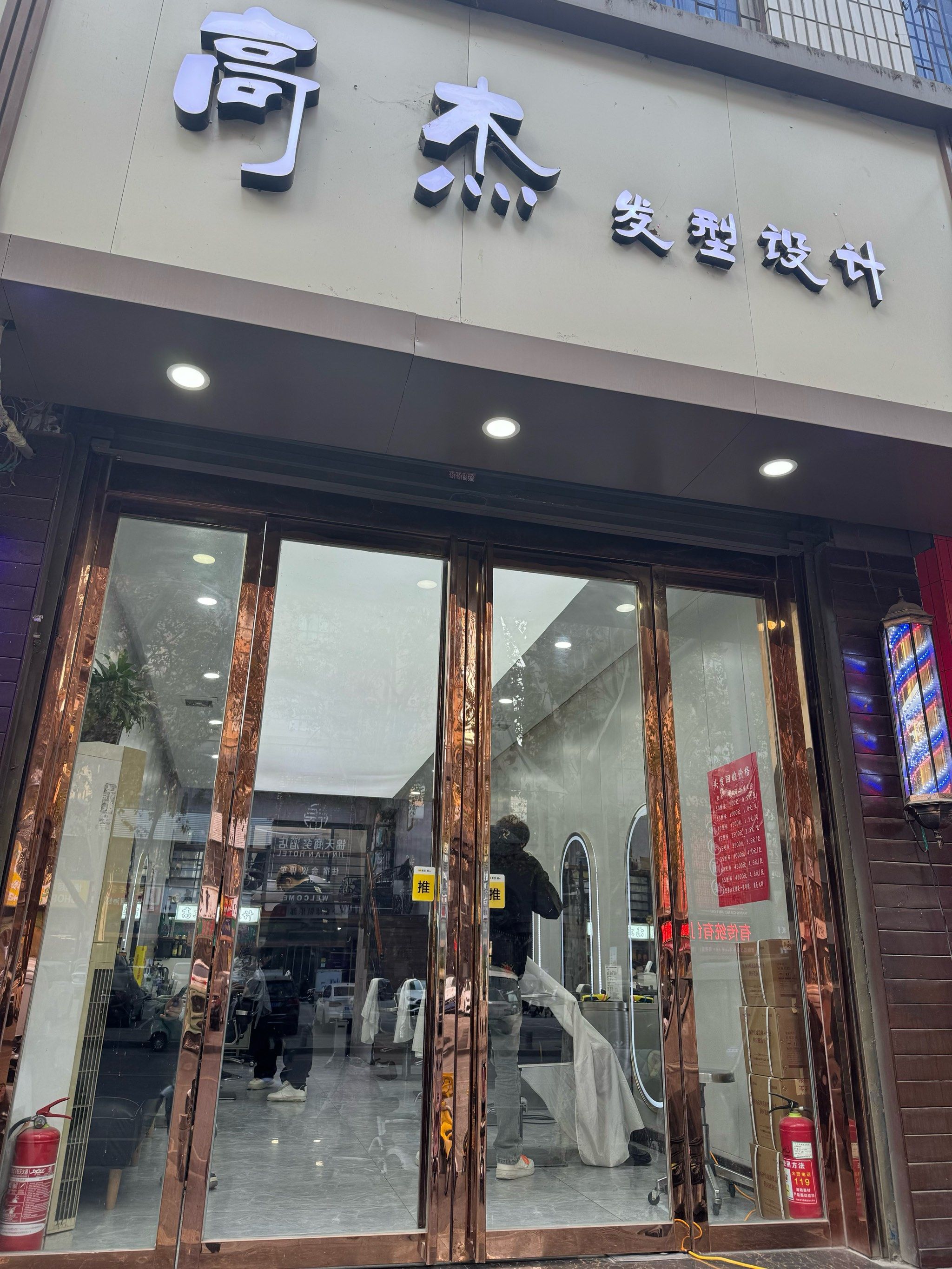 一次独特的美发体验