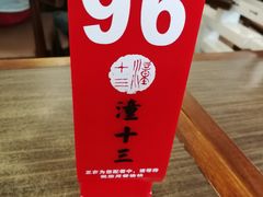 -潼十三肉夹馍(东单店)