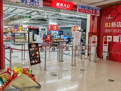 -大润发(张江店)