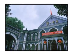 -湖南省立第一师范学校旧址
