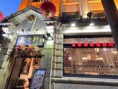 -陶然轩(沙面店)