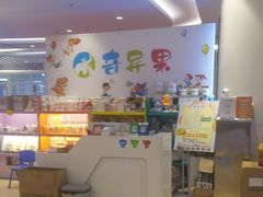 -奇异果(路劲世界广场店)