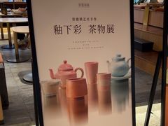 -奈雪茶院·茶室茶馆(广州粤海天地店)