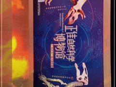 -正佳自然科学博物馆