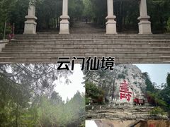 -青州市云门山风景区