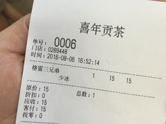 账单-贡茶(中心书城店)