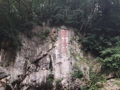 -句容茅山景区