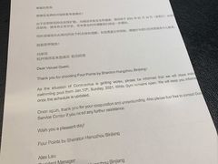 -杭州龙禧福朋喜来登酒店