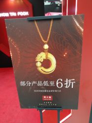-周大福CHOW TAI FOOK(荟聚购物中心西红门店)