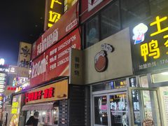 -万佳广场(台东店)