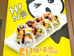 -n多寿司(滨湖万达广场店)