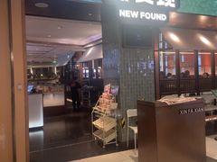 -新发现(宝山龙湖店)