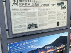 -金森红砖仓库