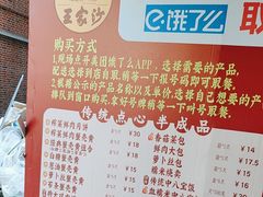 -王家沙点心店(南京西路总店)