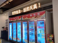 门面-令狐冲烤鱼·烧菜馆(达明店)