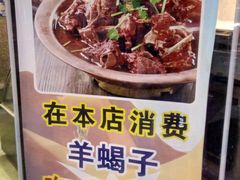 -阿凡提餐厅(簋街店)