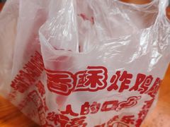 -上帝炸鸡(食品街店)