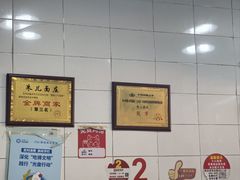 -朱儿面庄(洋河三路店)