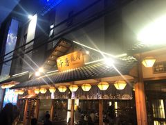 门面-千寻烧肉(政务区店)