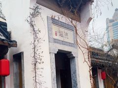 -鲤院·新中式美学·庭院餐厅(夫子庙店)
