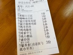 -炒豆合作社(磁器口店)