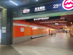 -真北路(地铁站)