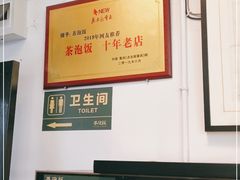 -茶泡饭(李子坝店)