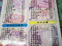 菜单-泸沽肴(泸沽湖大洛水村农村信用社旁店)