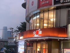 -大圆碗•大排饭(天海店)