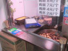 -老王豆皮