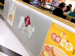 -粉粉乐鲷鱼烧(美罗城店)