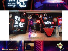-蛙来哒(正荣财富店)