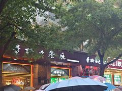 -华梅西餐厅(哈尔滨中央大街店)