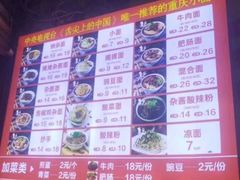 -秦云老太婆摊摊面(观音桥店)