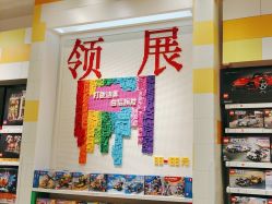 -乐高授权专卖店(中关村领展店)