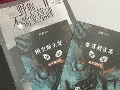 -剧狐剧本杀(徐汇1号店)