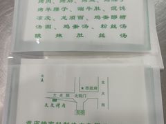 -文文烤肉(大皮院店)