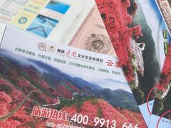 -木兰云雾山