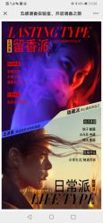 -香遇沙龙香水·调香·团建