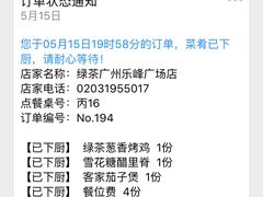 -绿茶餐厅(乐峰广场店)