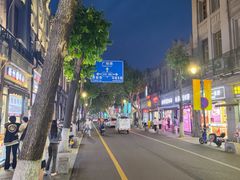 -长人馄饨铺(解放街店)